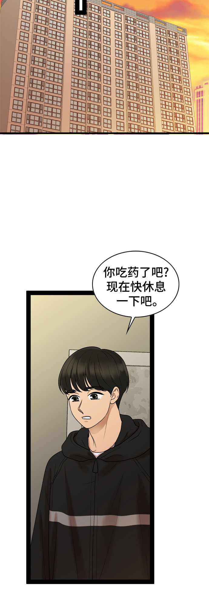 第31话11