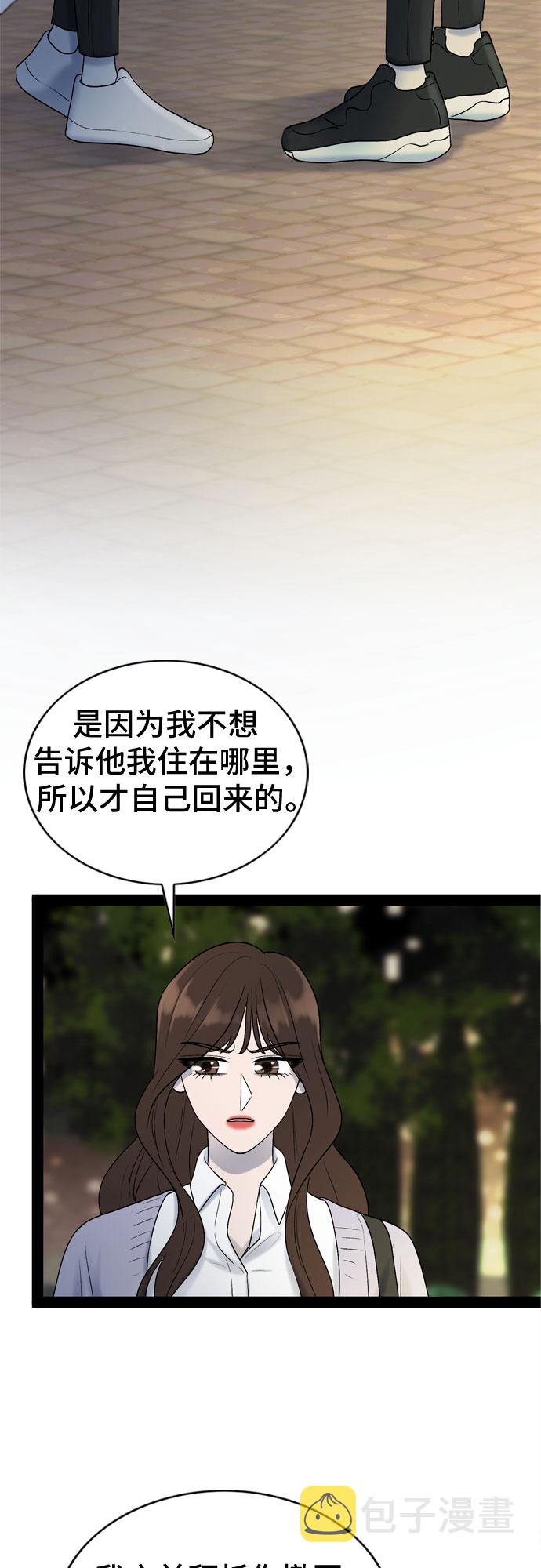 第33话45