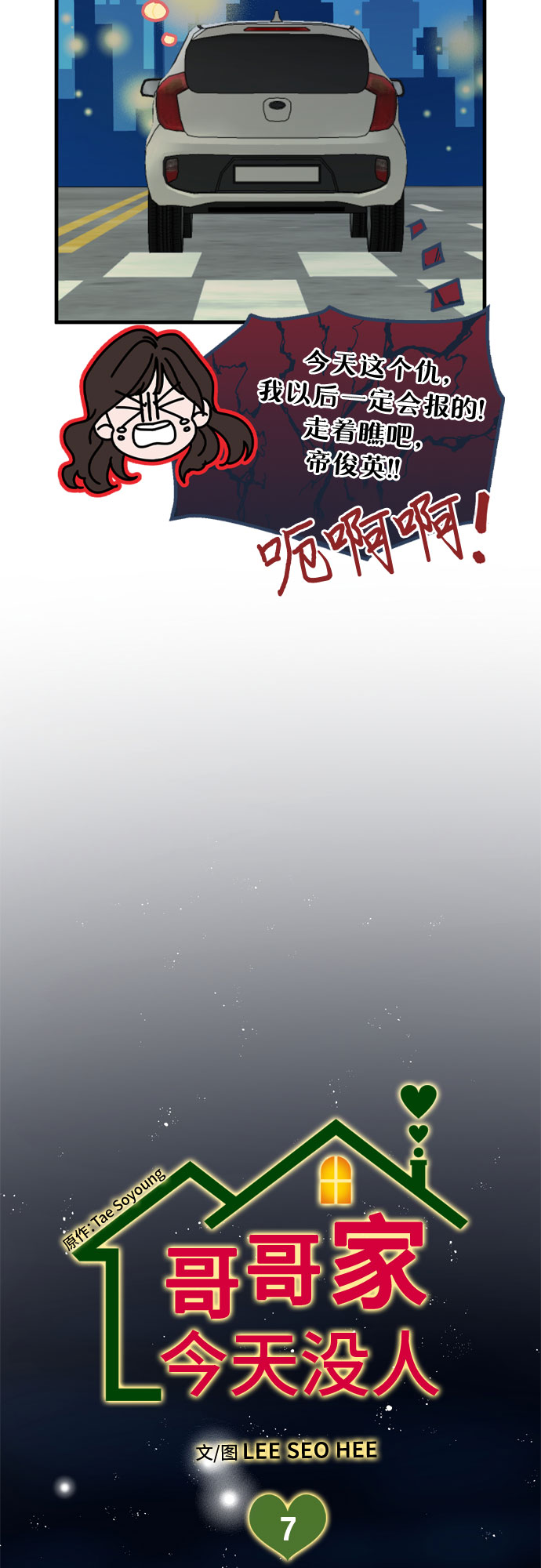 第7话14