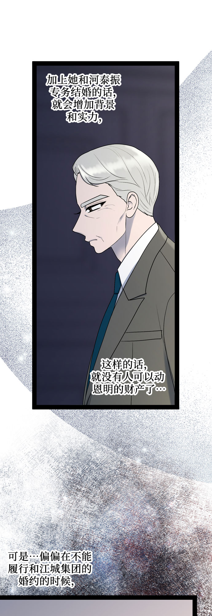 第42话41