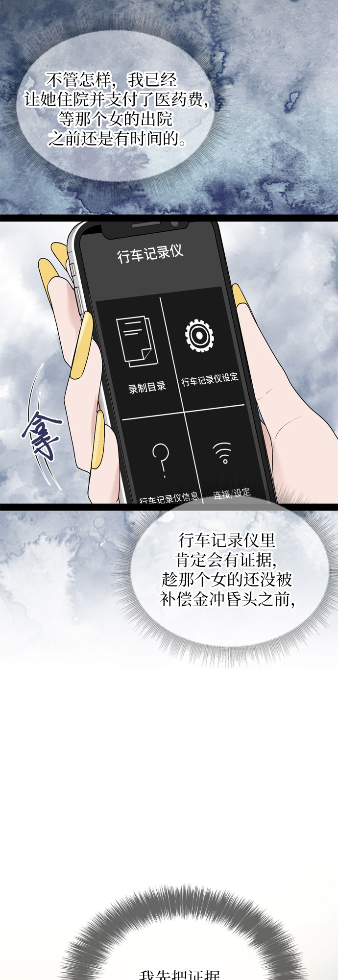 第36话30