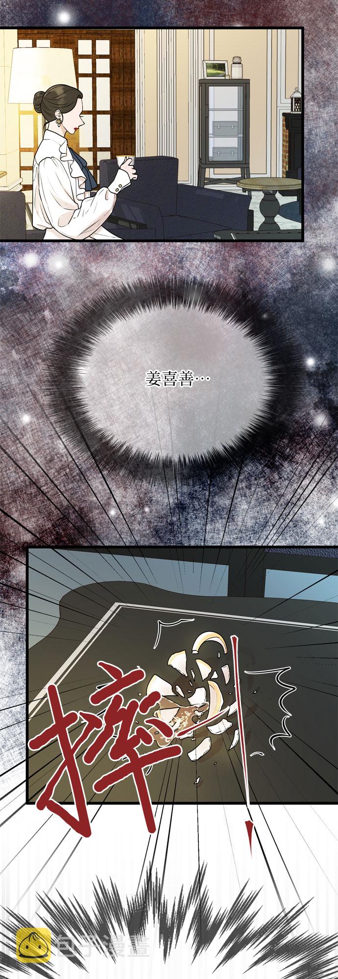 第23话26