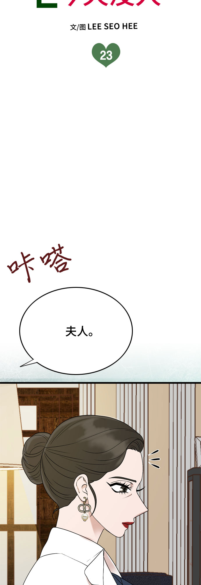 第23话6