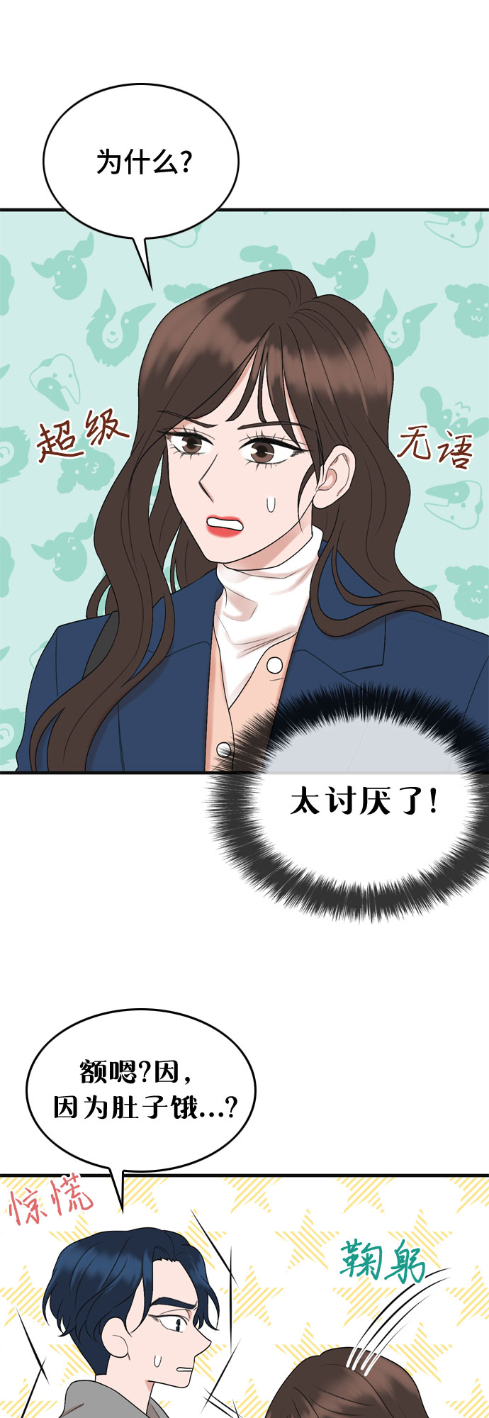 第4话23