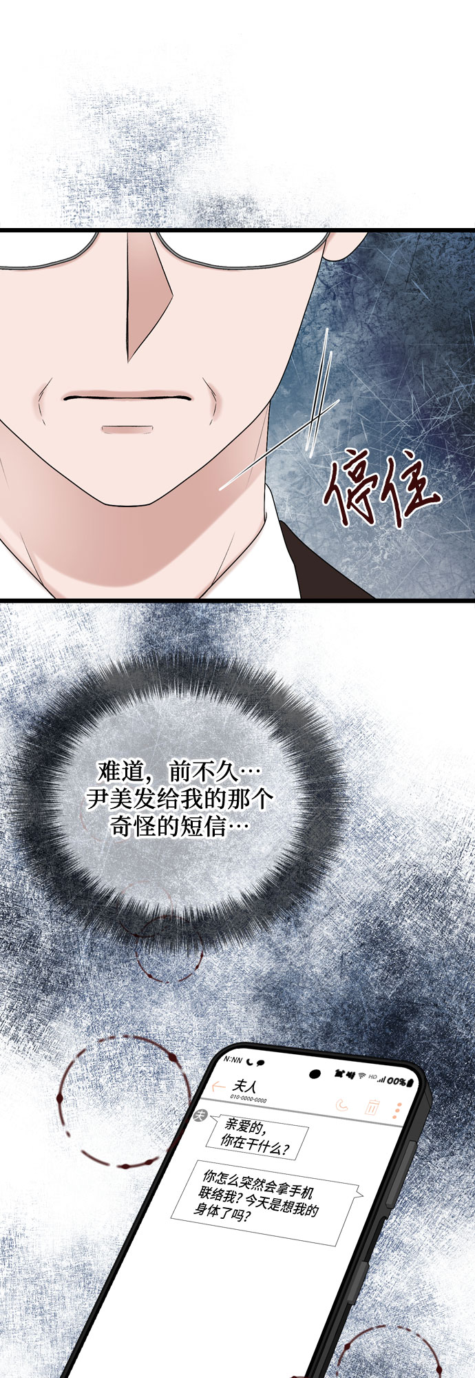 第52话50