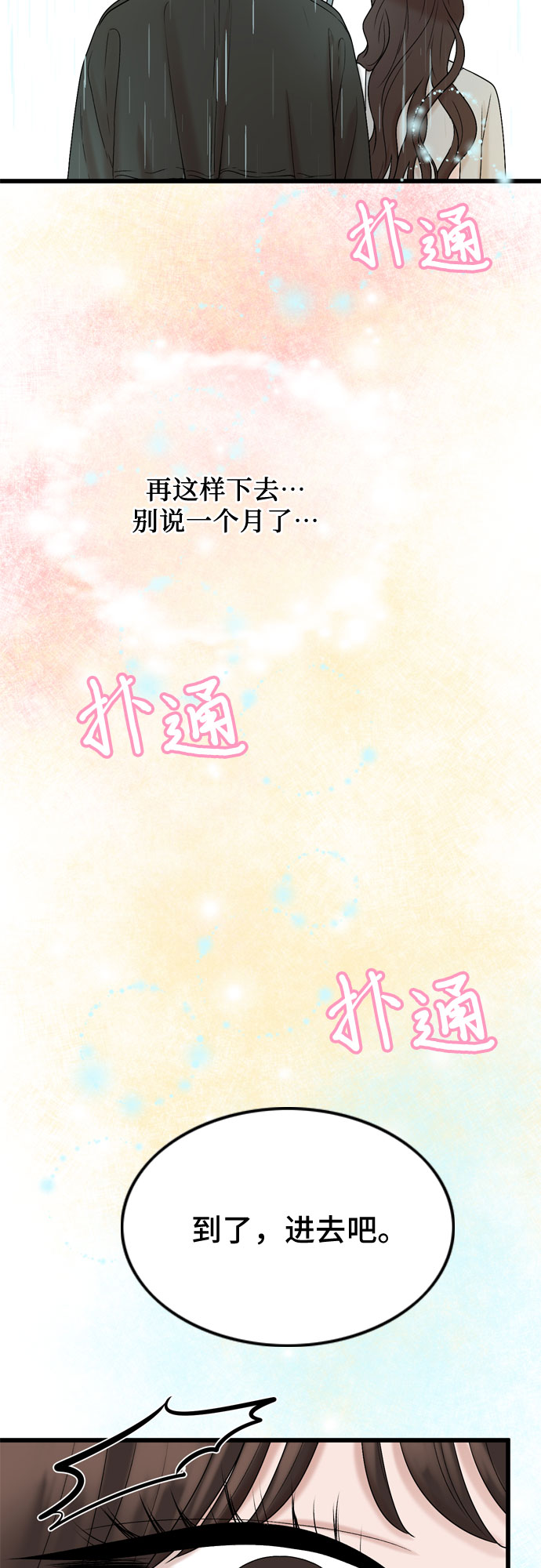 第18话29
