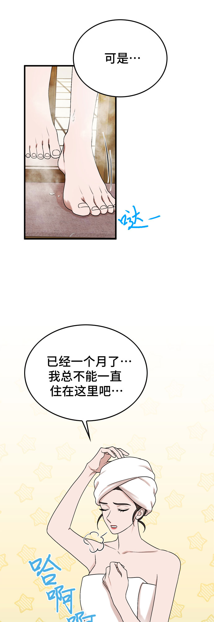 第2话28