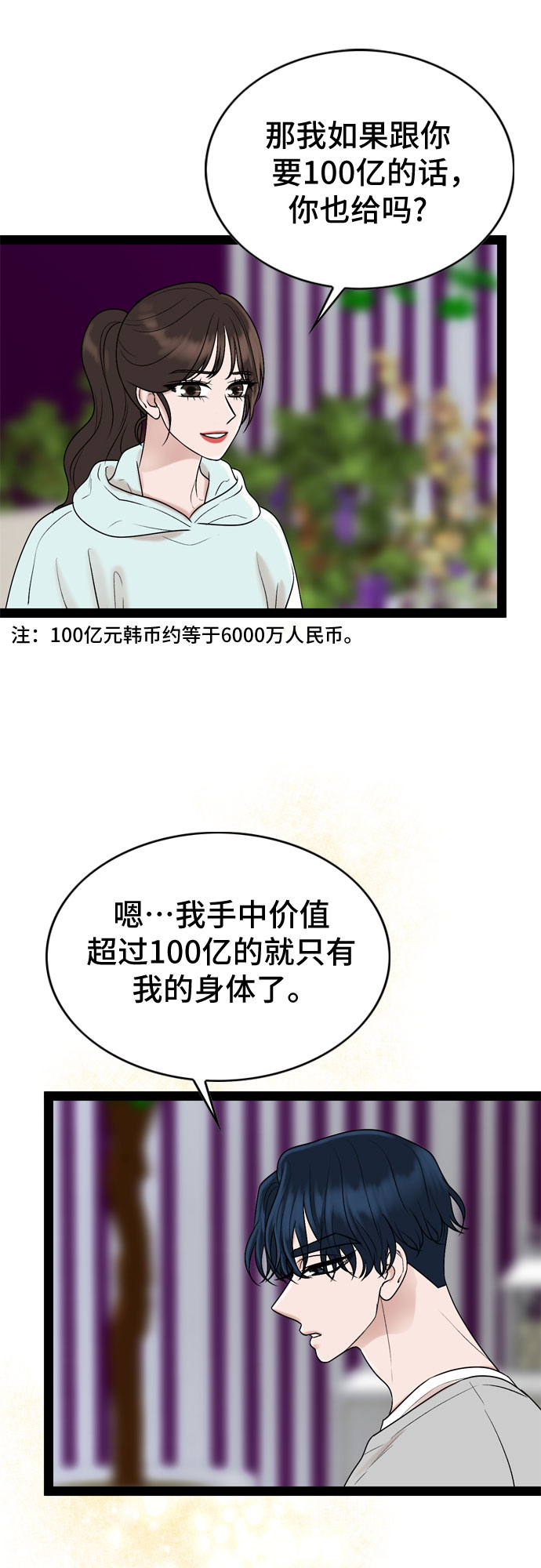 第27话36
