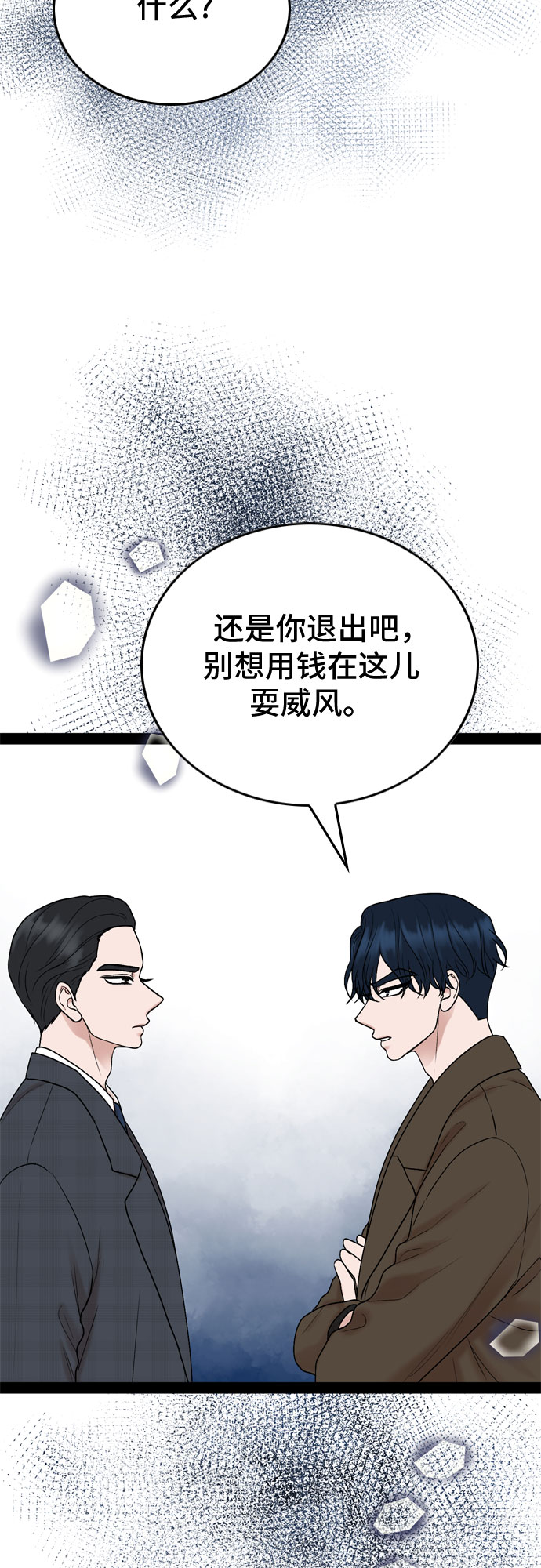 第29话4