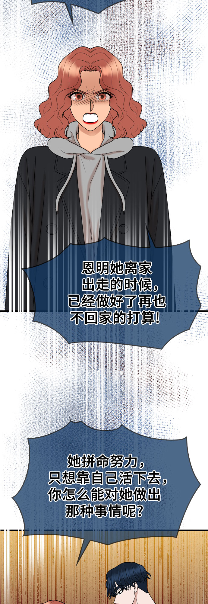 第10话21