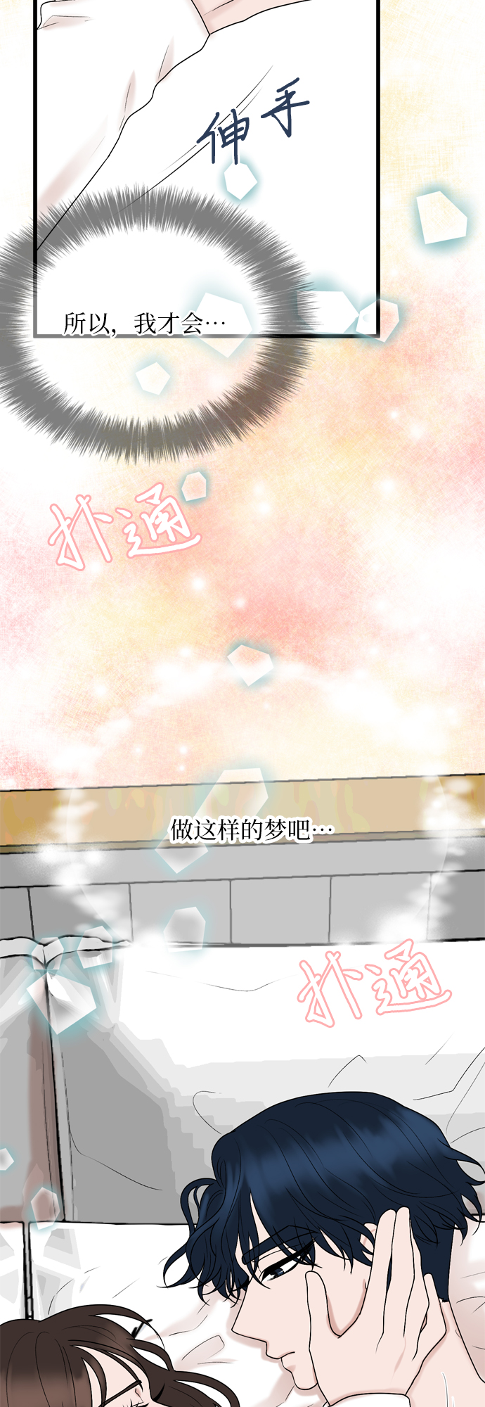 第21话6