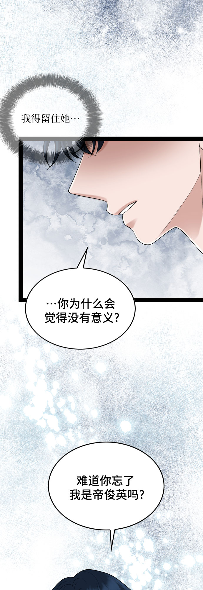 第34话10