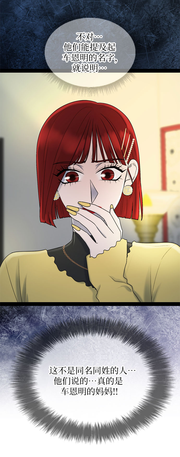 第36话42