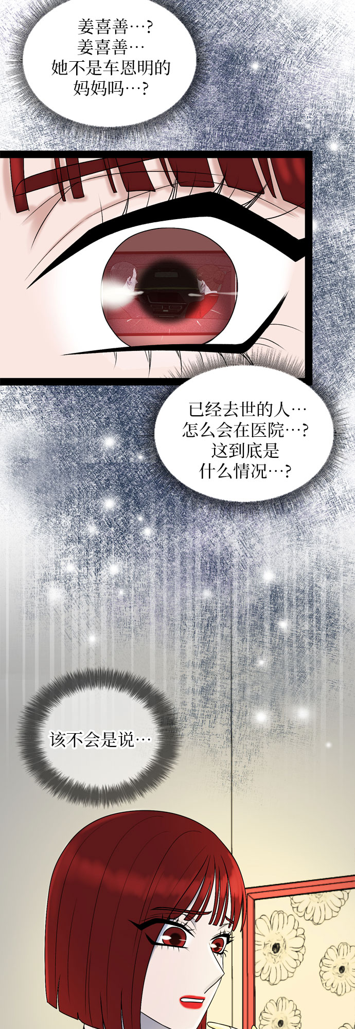第36话39