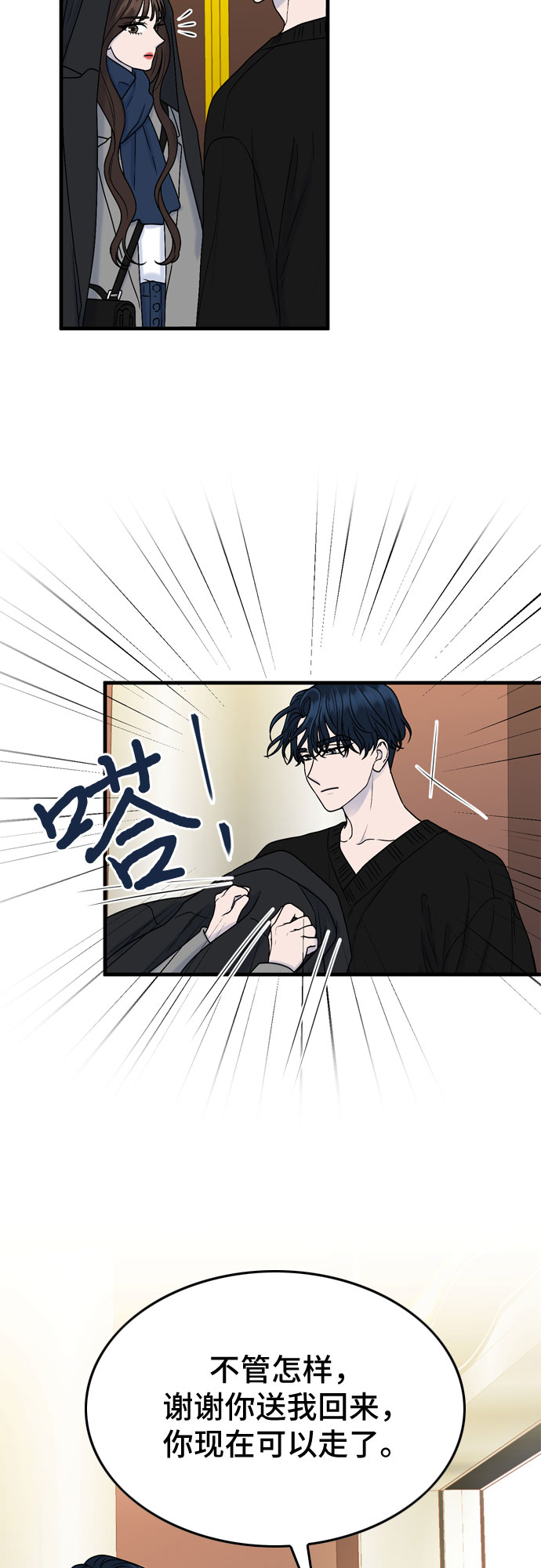 第7话39