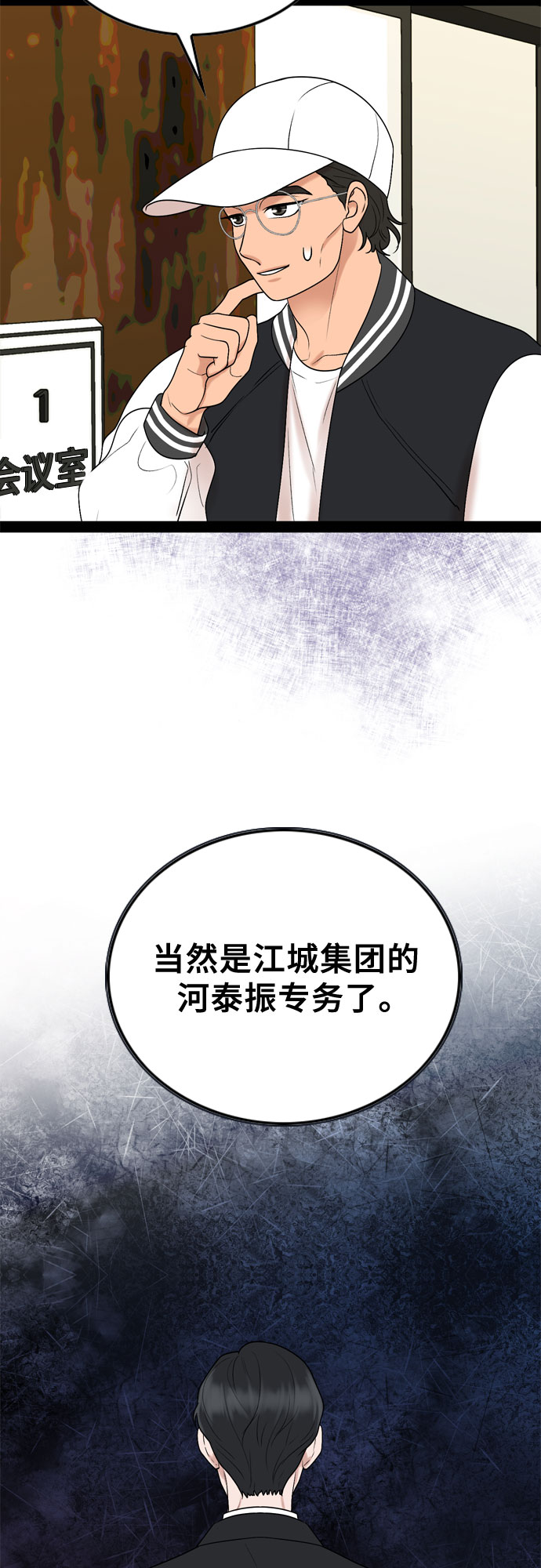 第28话38