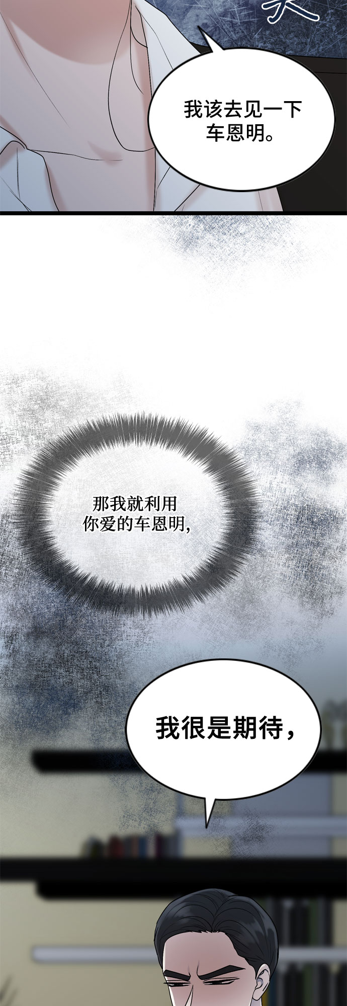 第58话57
