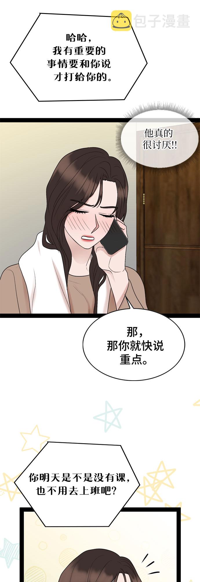 第37话56