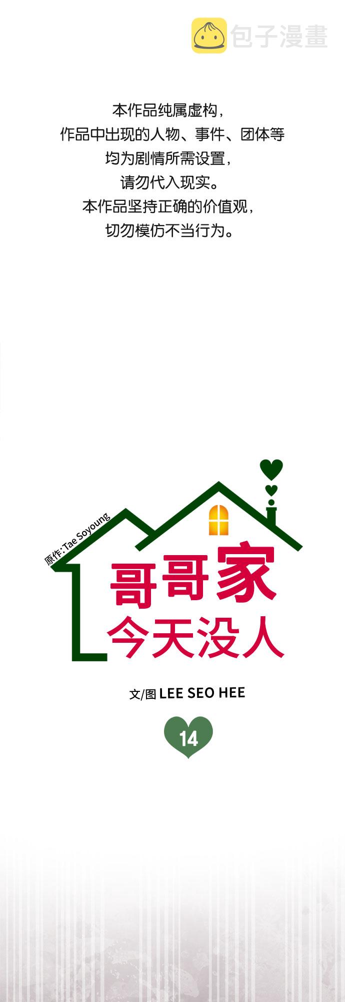 第14话0