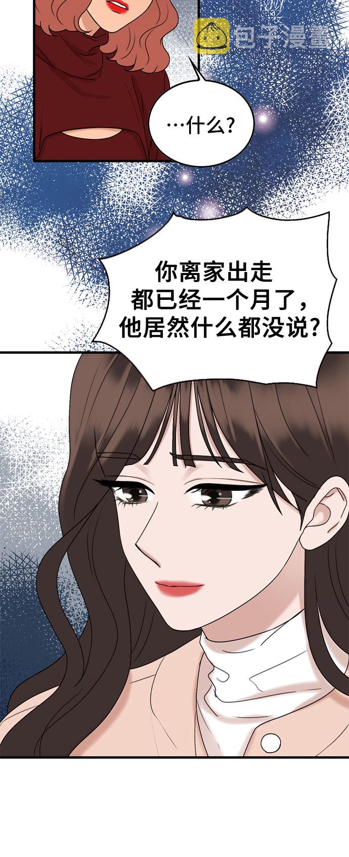 第2话16