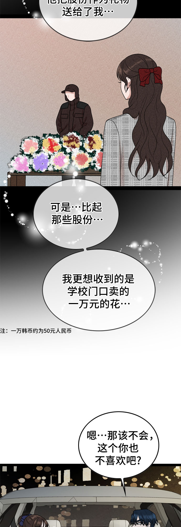 第49话26