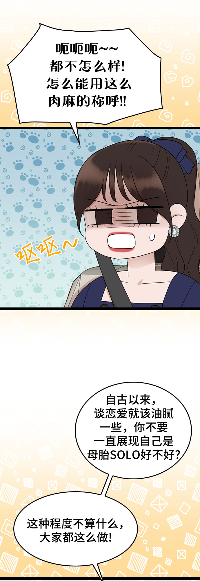 第49话43