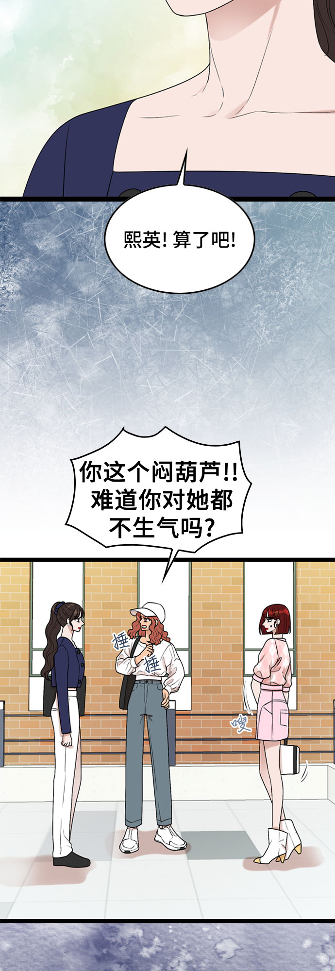 第47话54