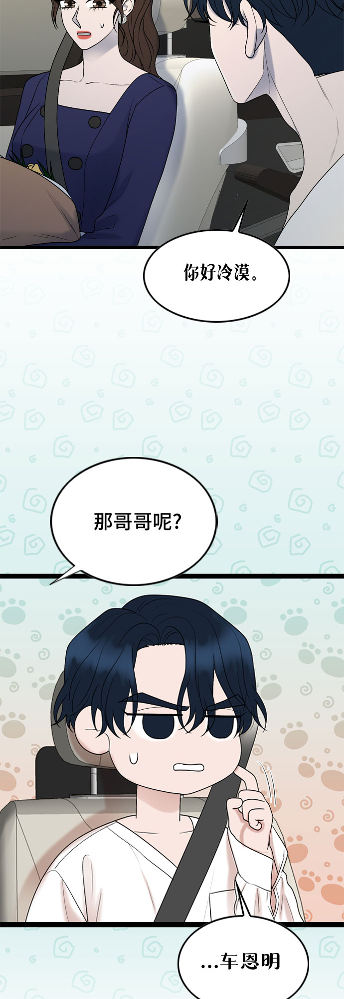 第49话33