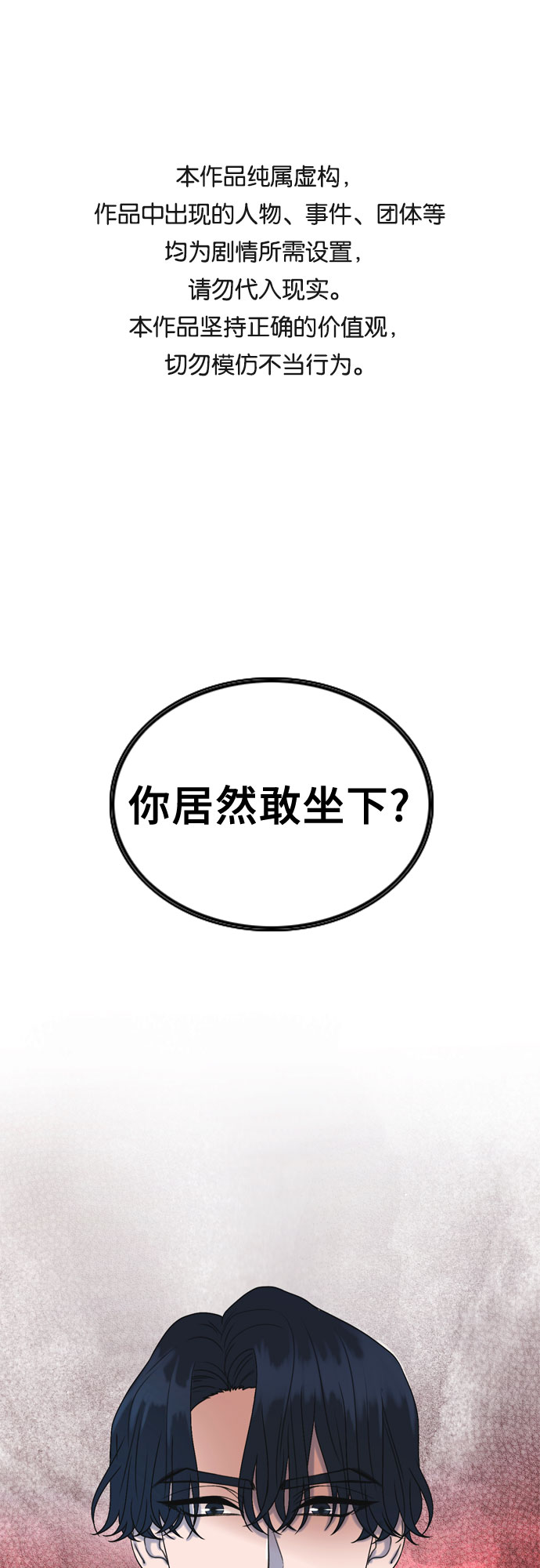 第3话0