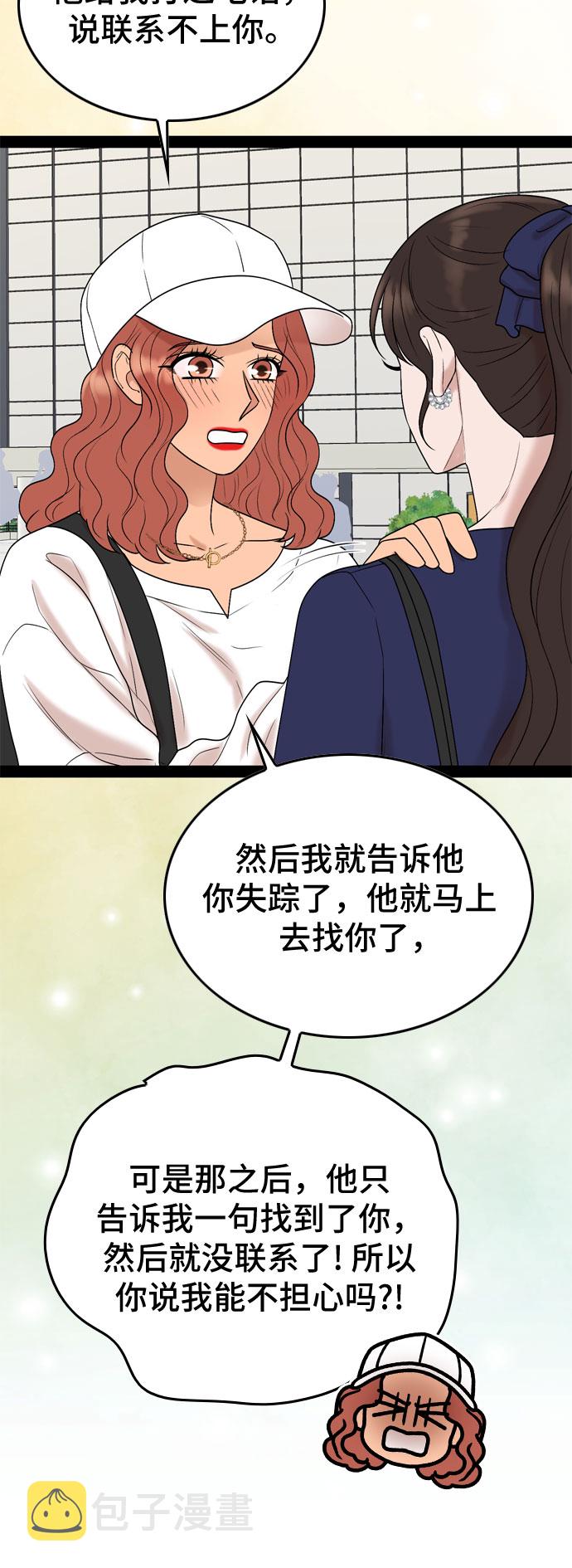 第47话43