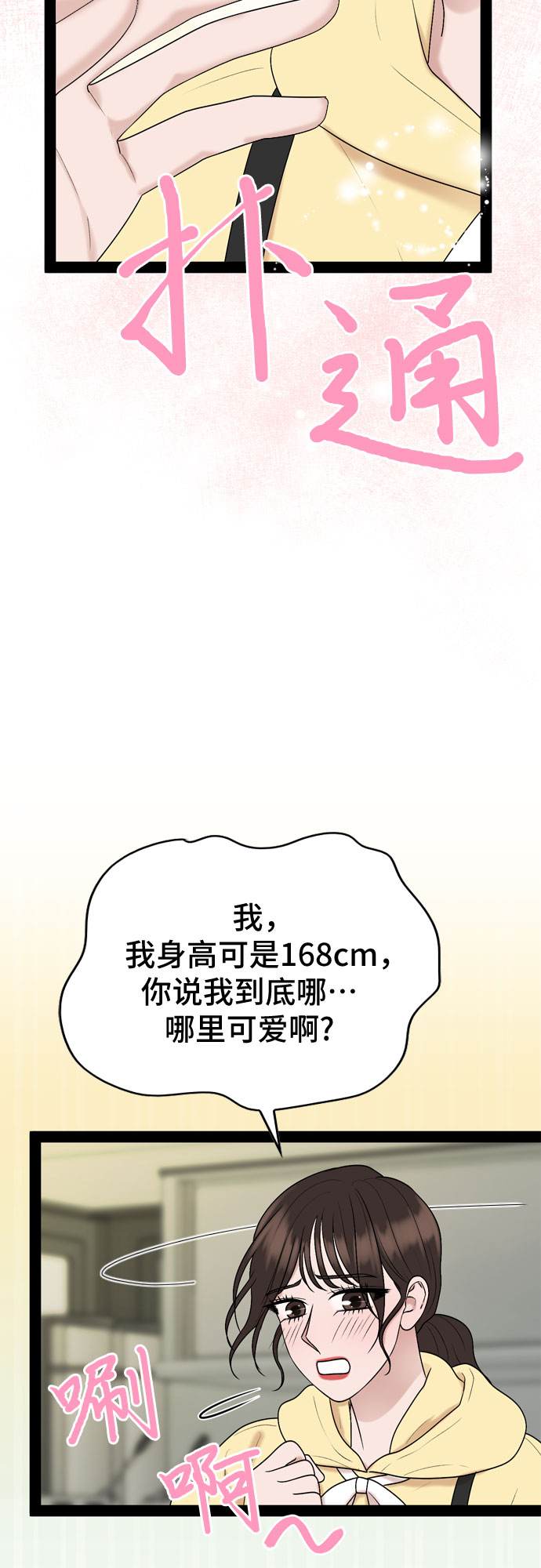 第38话20