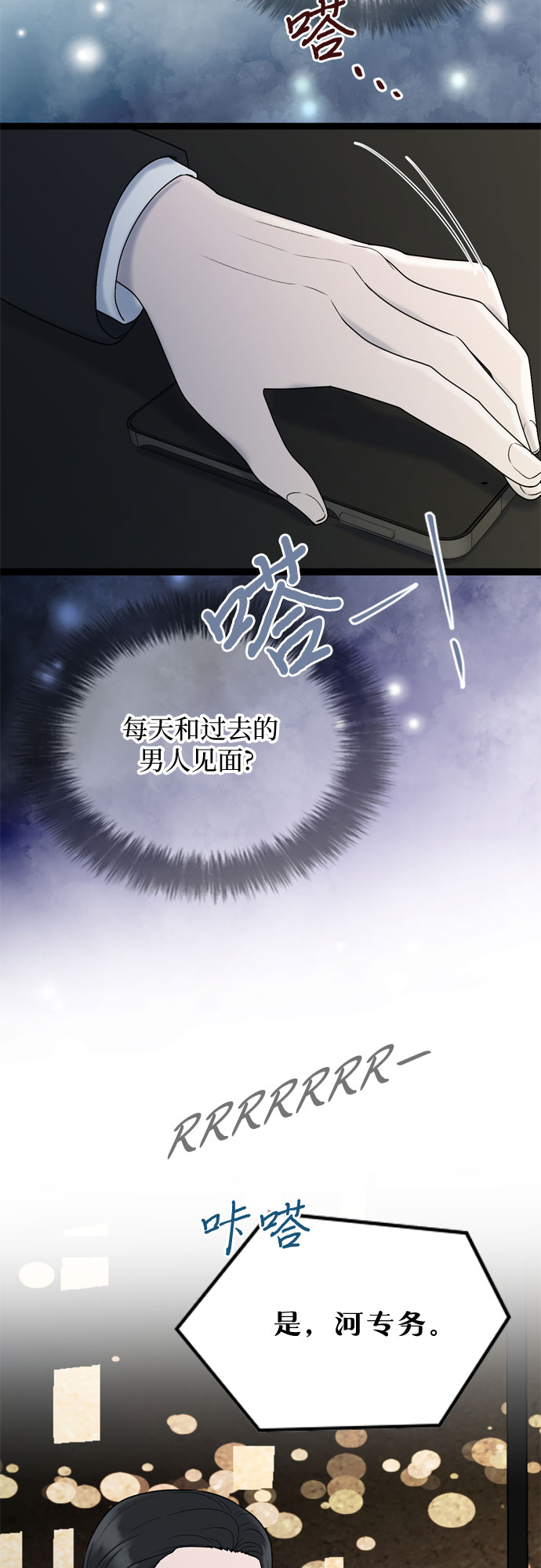 第54话51