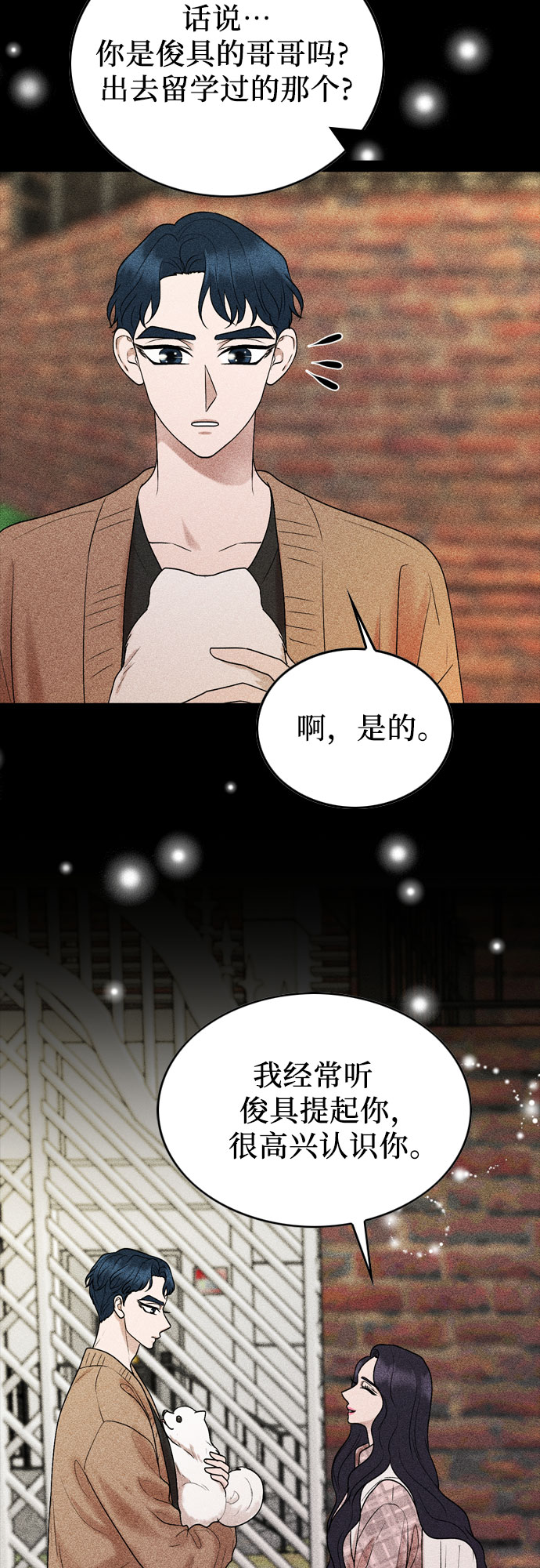 第29话40