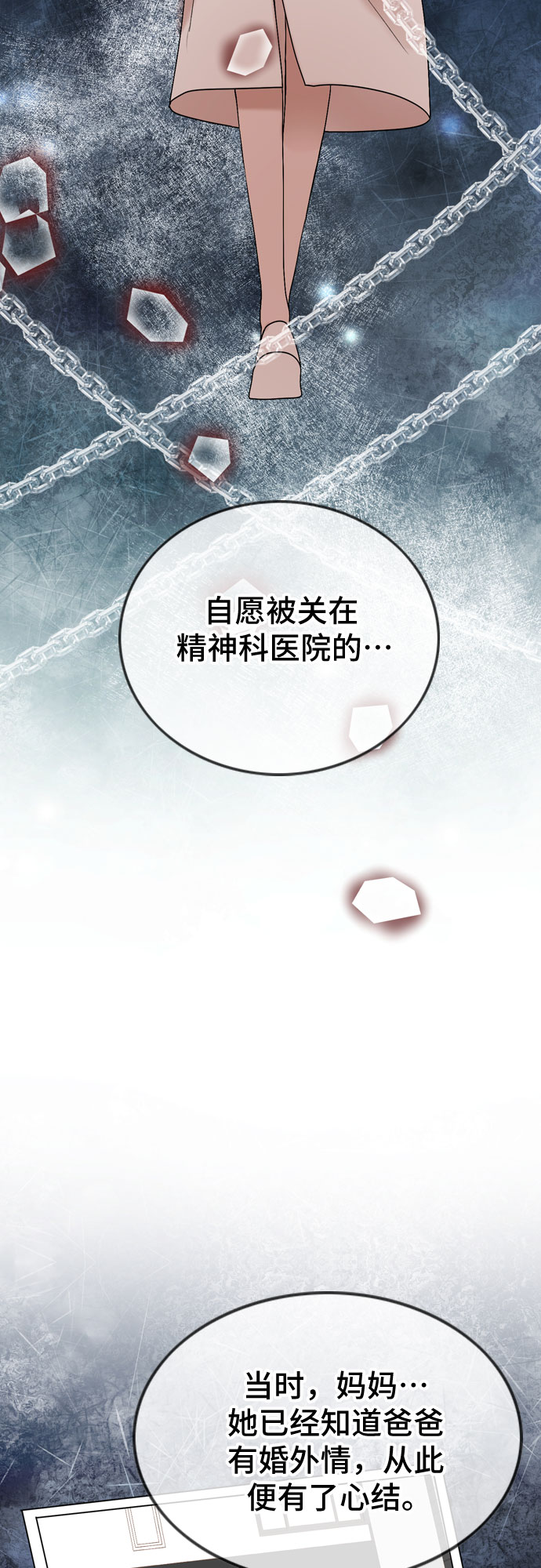 第61话29