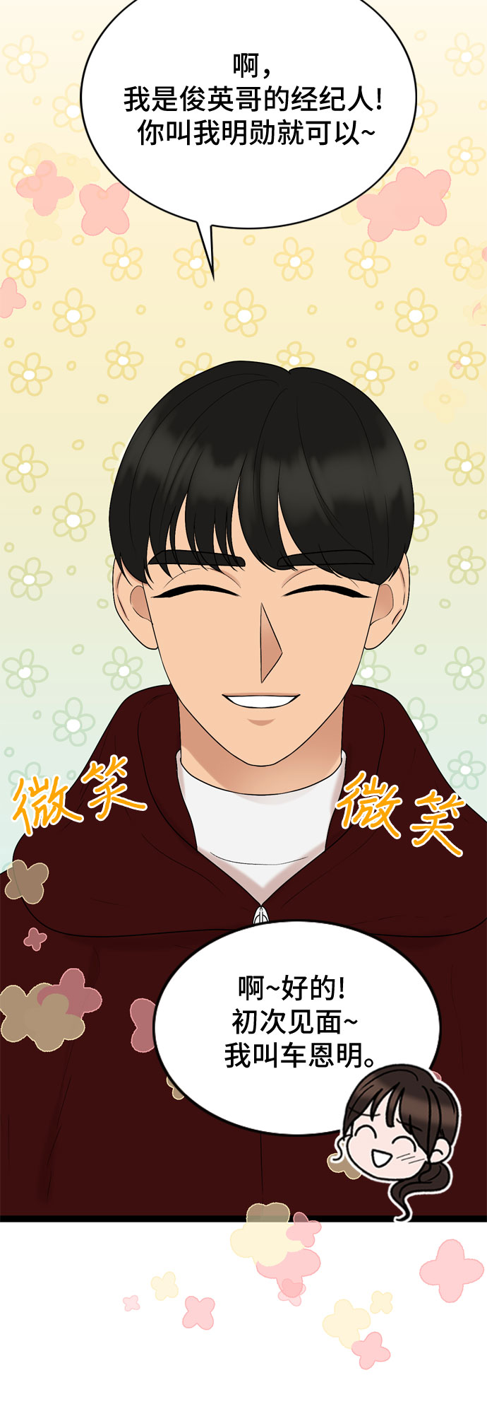第38话6