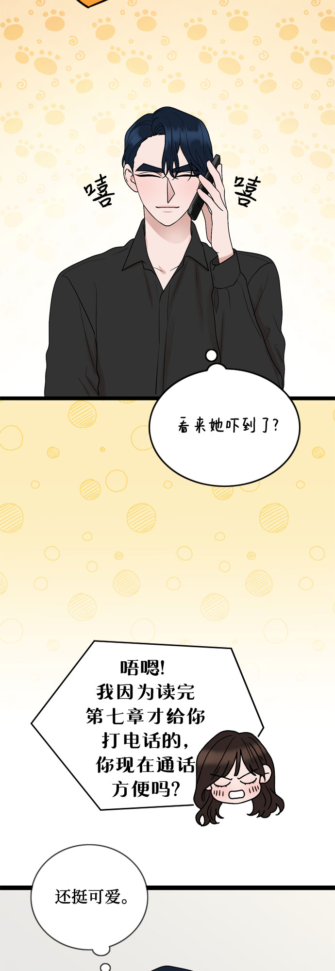 第53话8