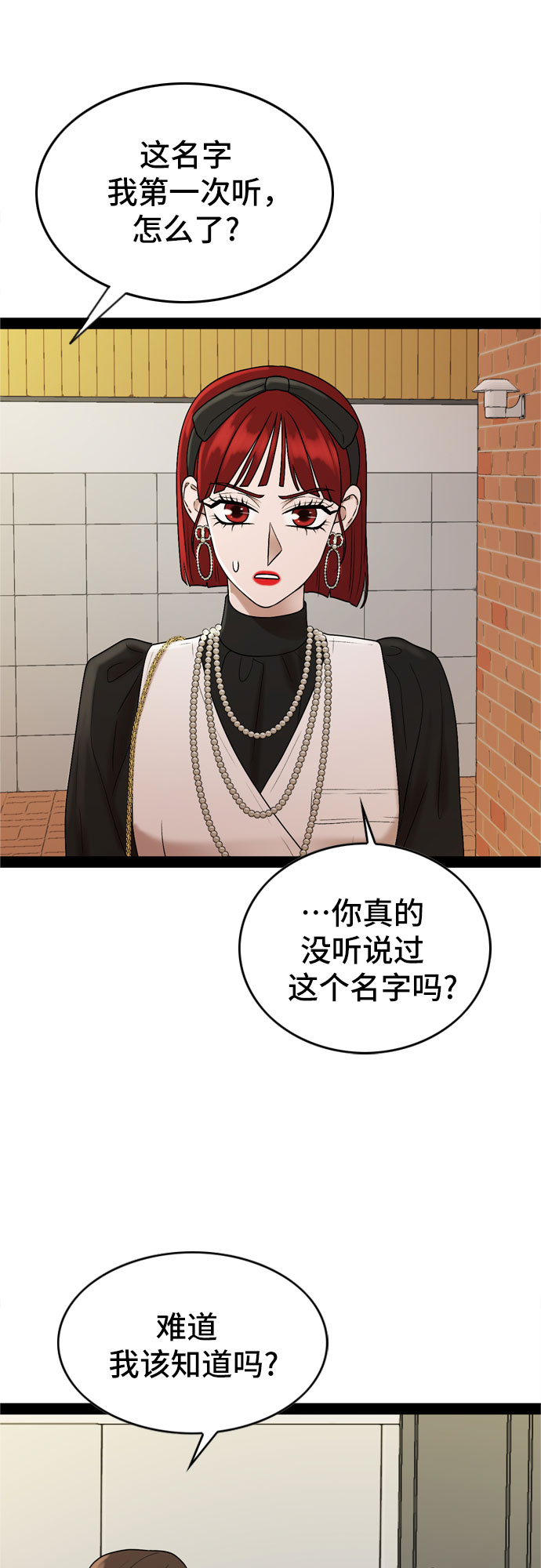 第37话11