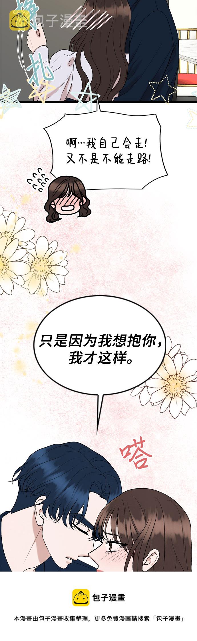 第61话53