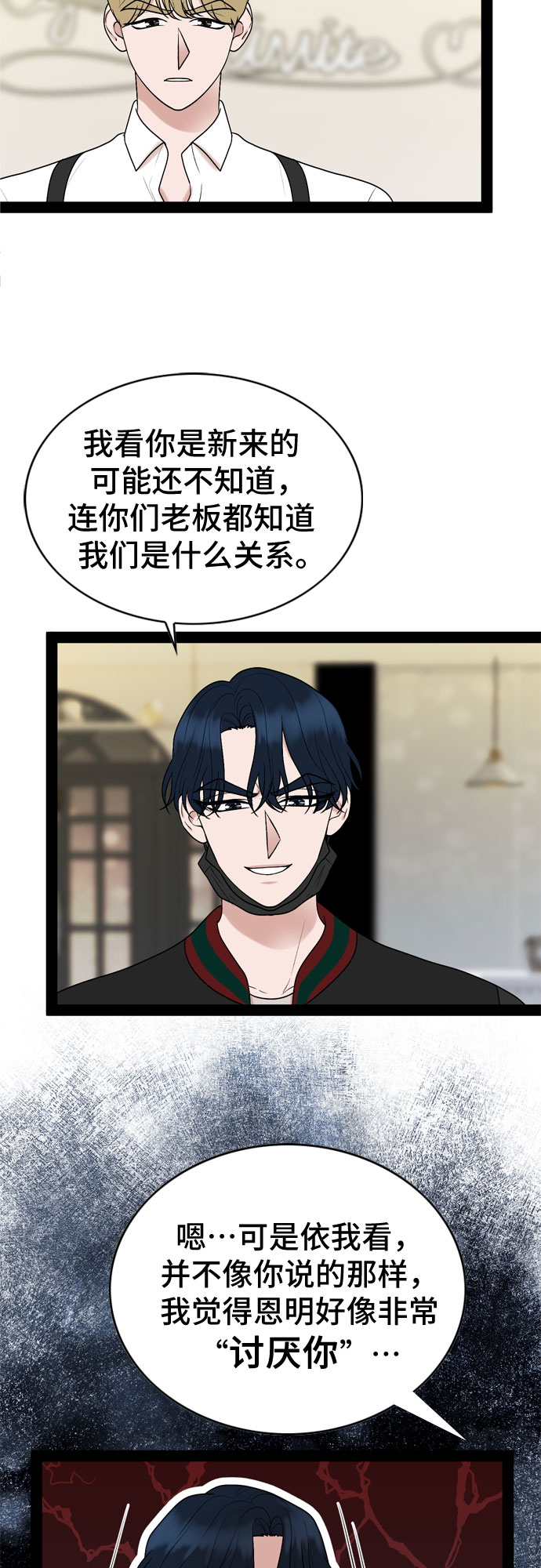 第33话5