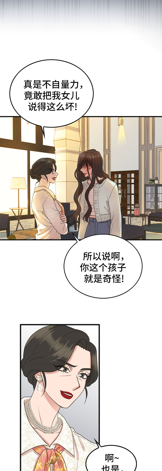 第1话12