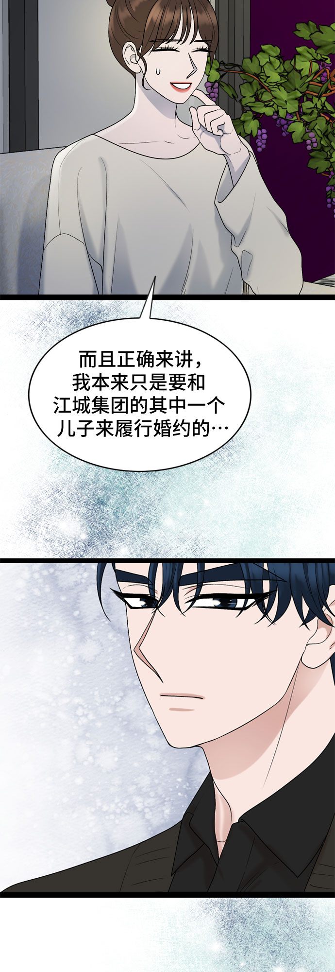 第41话7