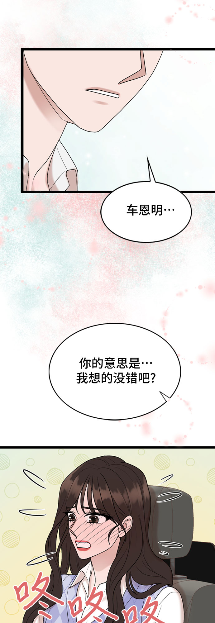 第55话56