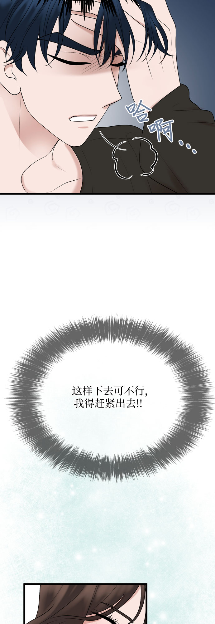 第20话53