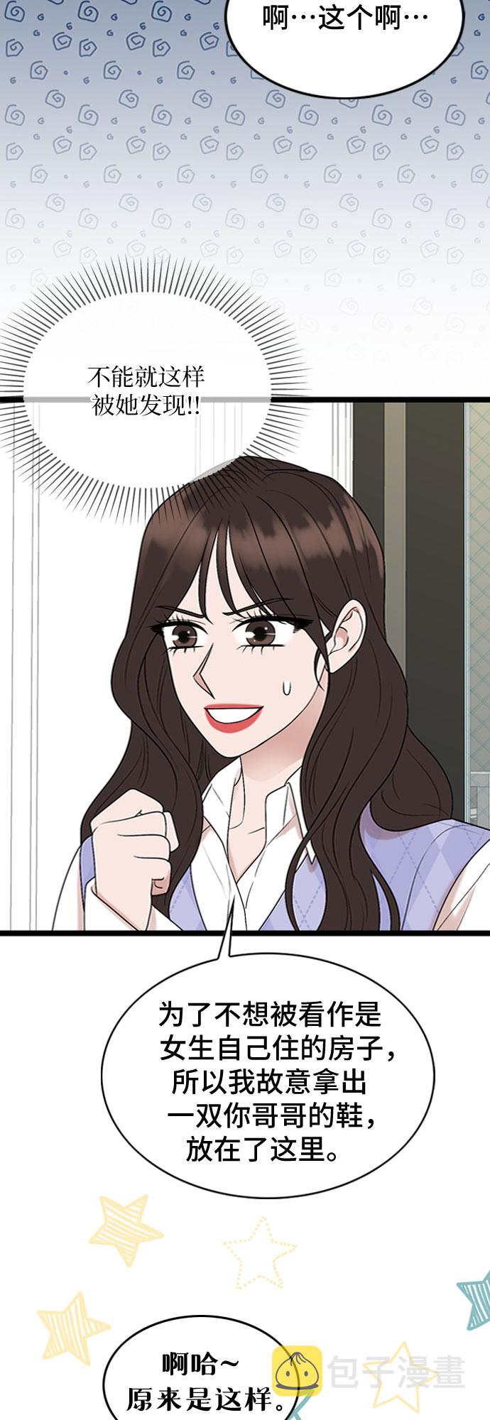 第57话4