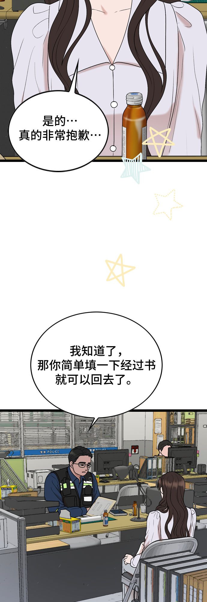 第61话3