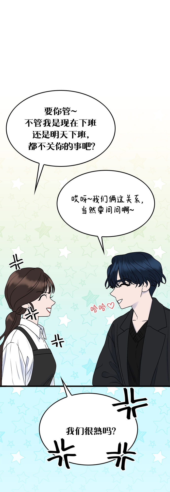 第7话3