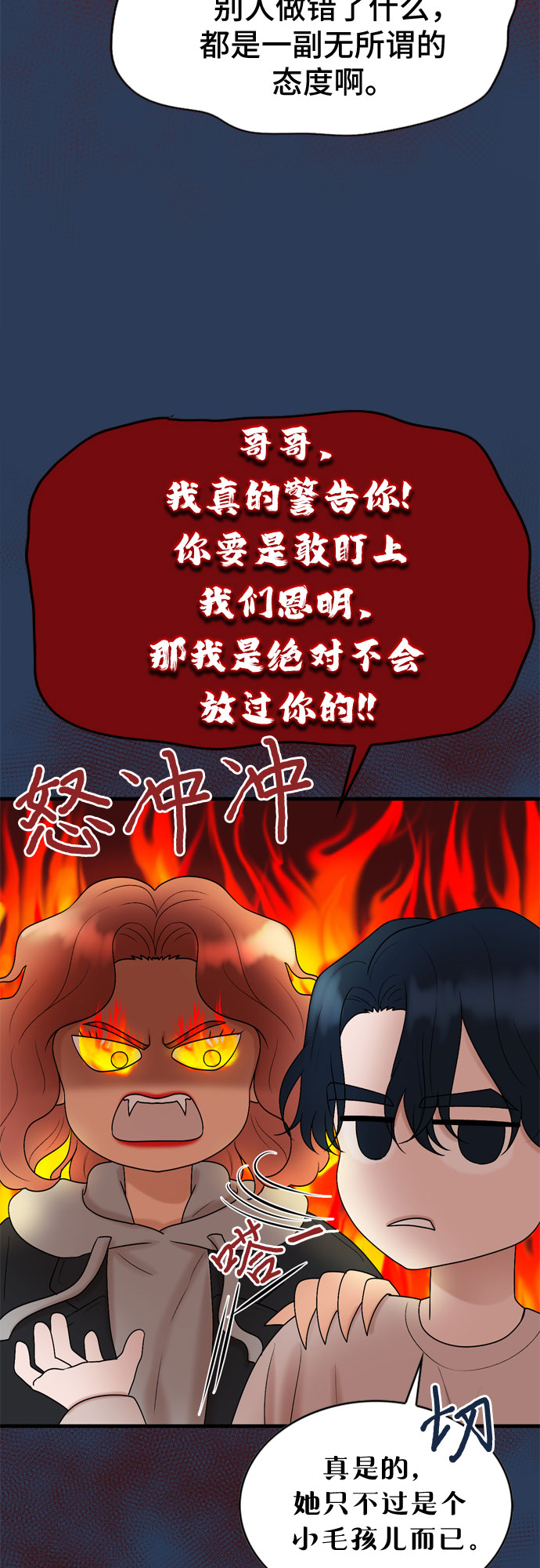 第10话30