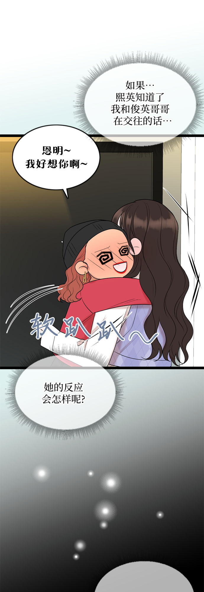 第56话33
