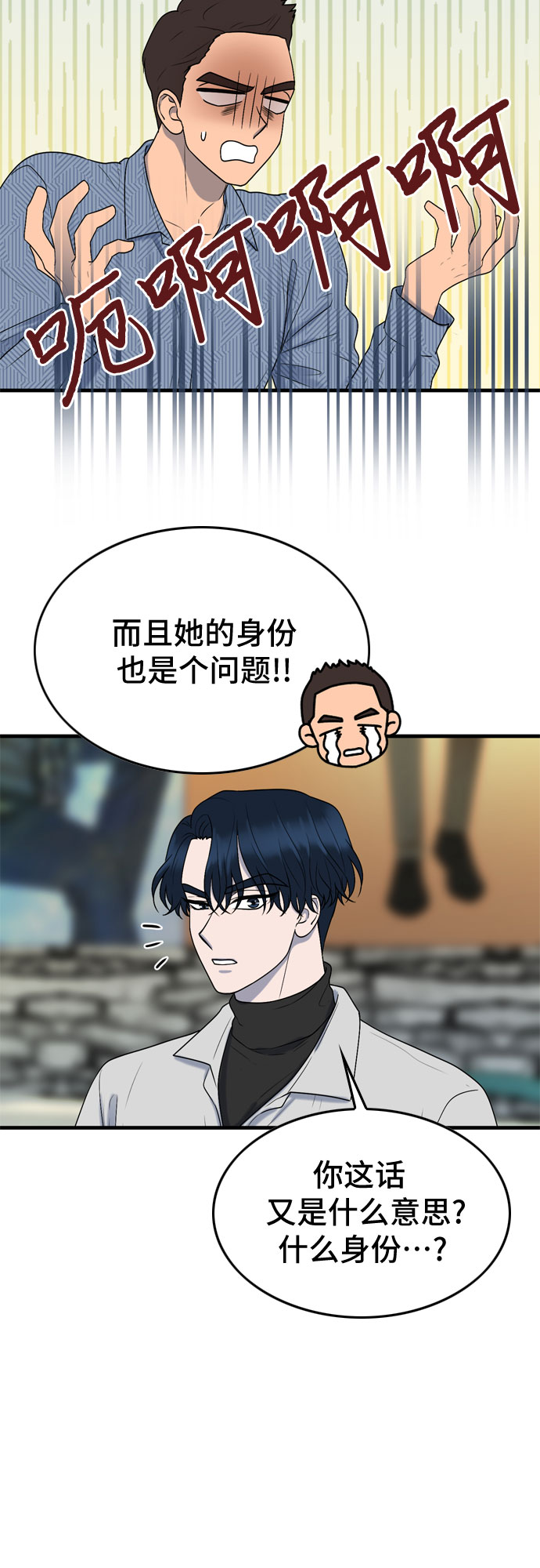 第5话6