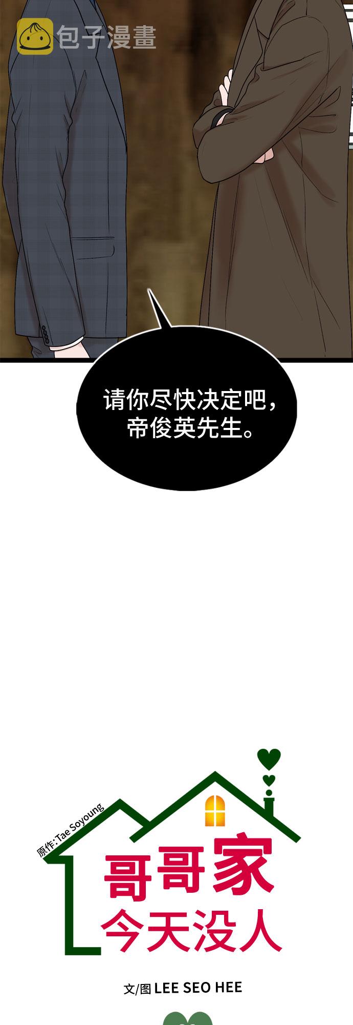 第29话2
